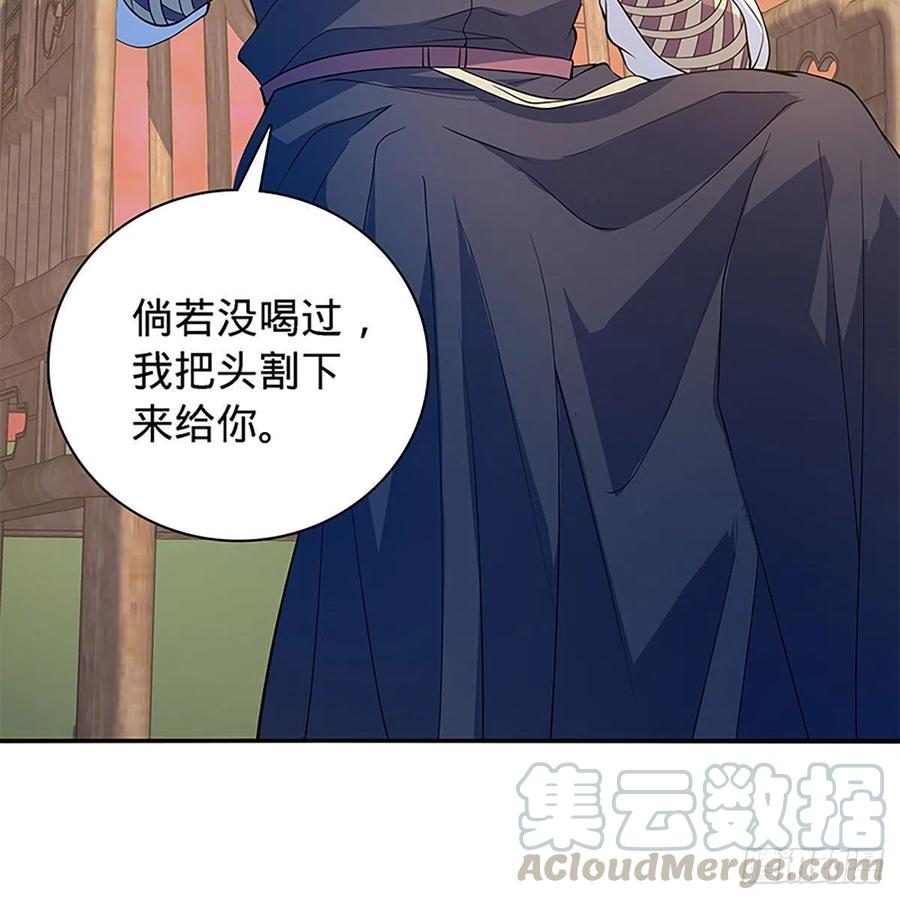 神雕侠侣韩漫全集-第一百七十四话 潇湘子无删减无遮挡章节图片 