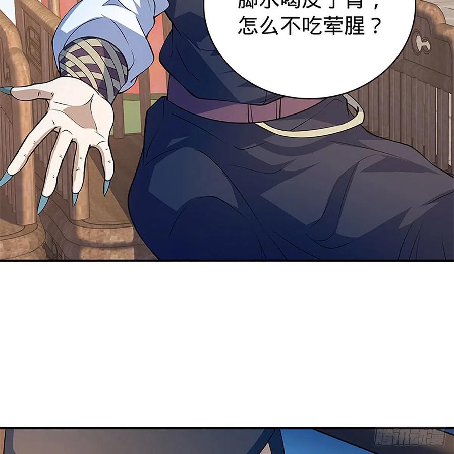 神雕侠侣韩漫全集-第一百七十四话 潇湘子无删减无遮挡章节图片 