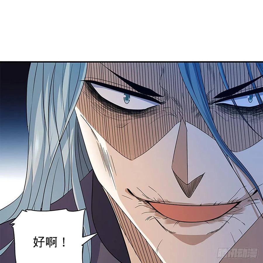 神雕侠侣韩漫全集-第一百七十四话 潇湘子无删减无遮挡章节图片 