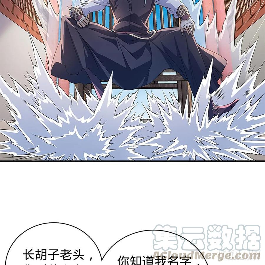 神雕侠侣韩漫全集-第一百七十四话 潇湘子无删减无遮挡章节图片 