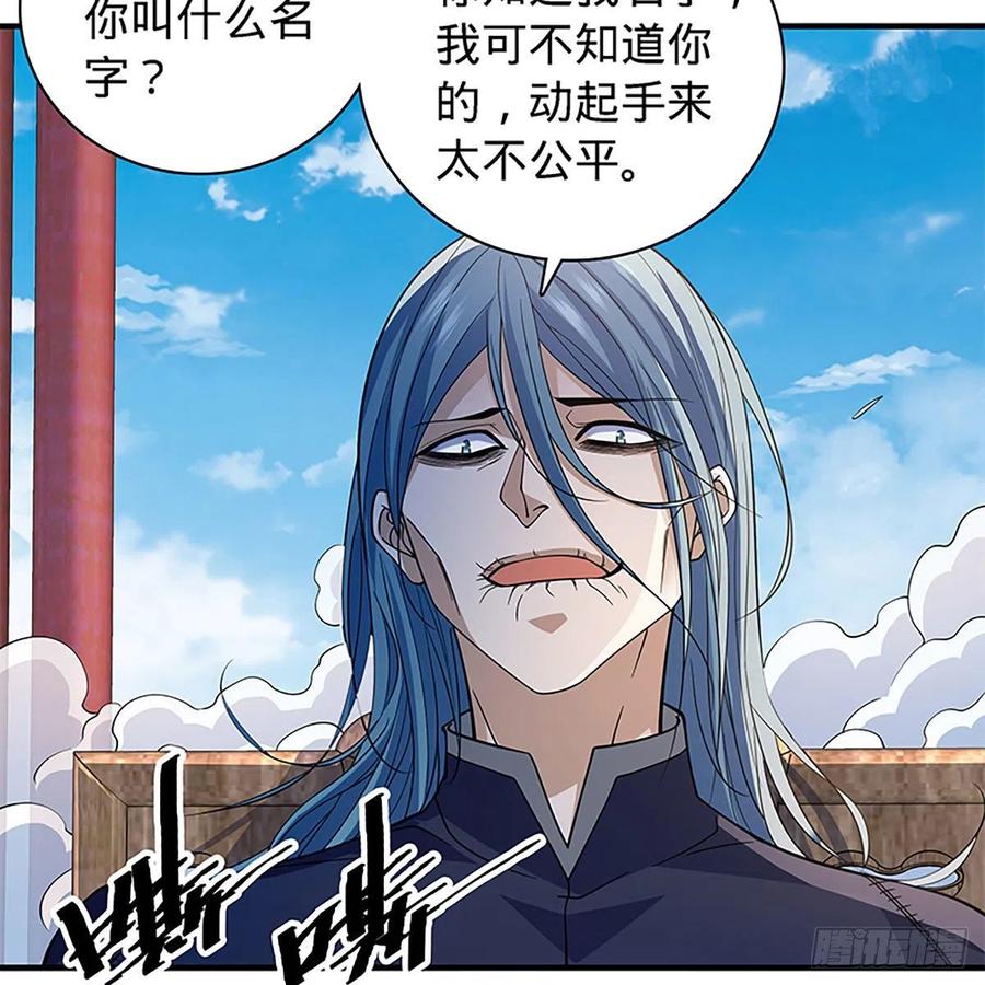 神雕侠侣韩漫全集-第一百七十四话 潇湘子无删减无遮挡章节图片 