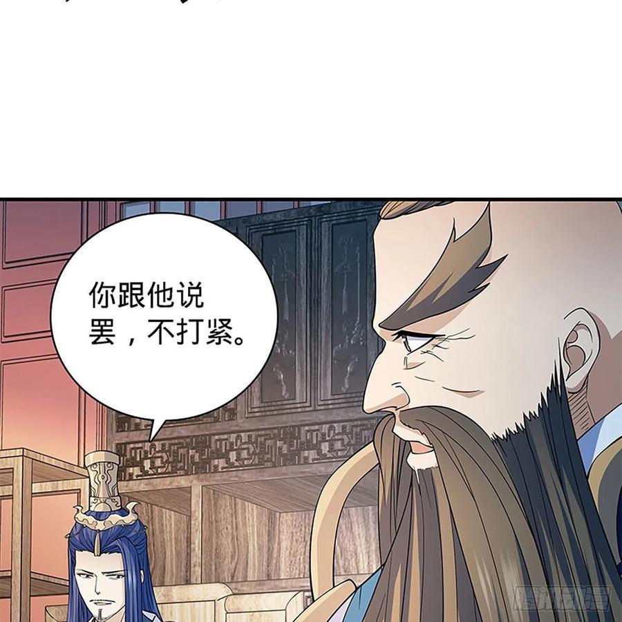 神雕侠侣韩漫全集-第一百七十四话 潇湘子无删减无遮挡章节图片 
