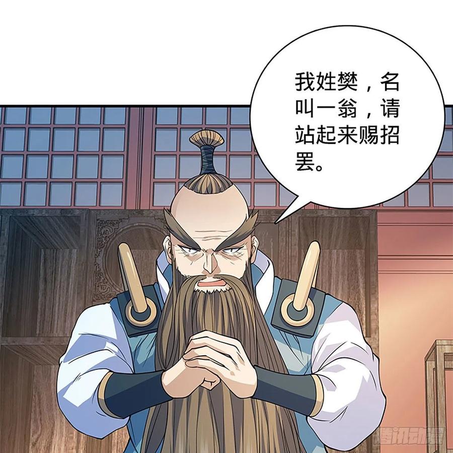 神雕侠侣韩漫全集-第一百七十四话 潇湘子无删减无遮挡章节图片 