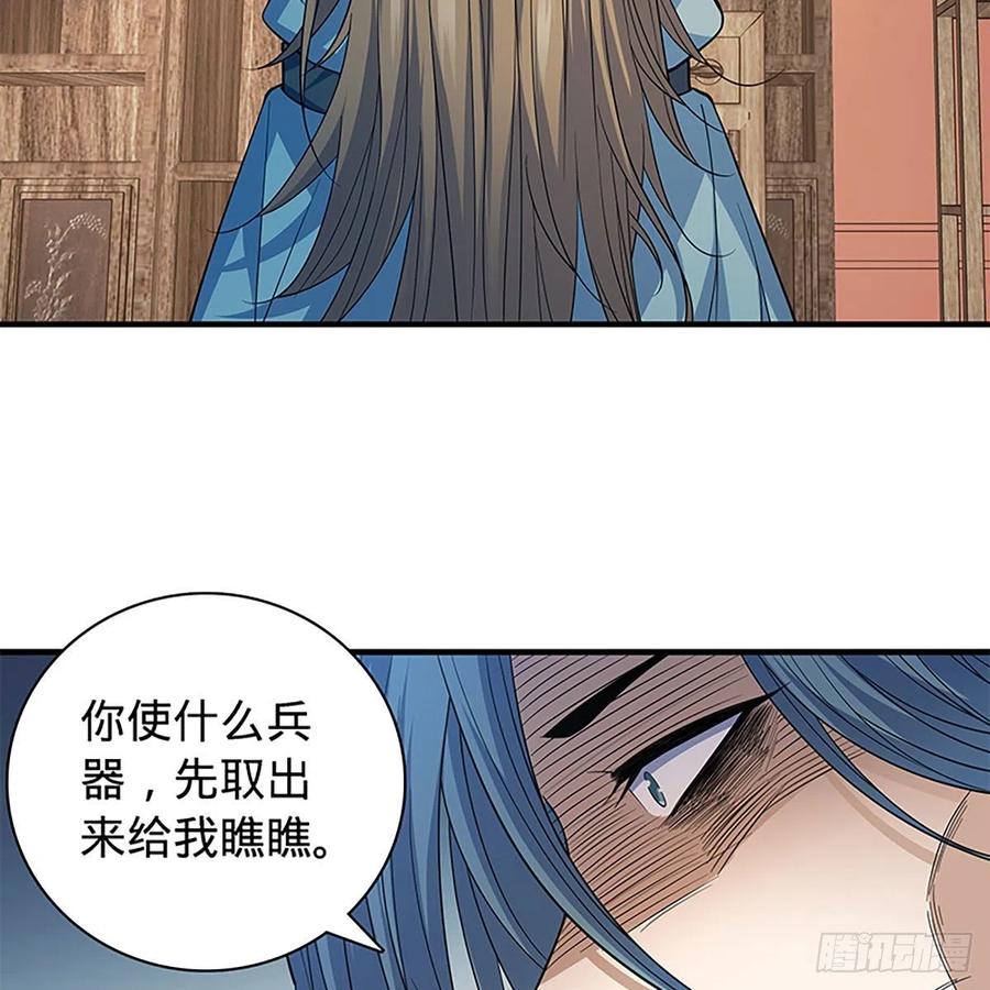 神雕侠侣韩漫全集-第一百七十四话 潇湘子无删减无遮挡章节图片 