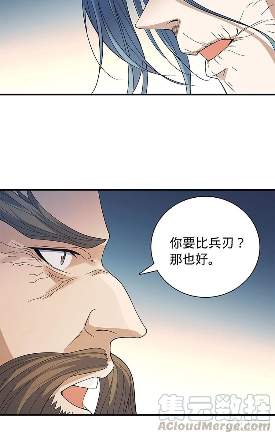 神雕侠侣韩漫全集-第一百七十四话 潇湘子无删减无遮挡章节图片 