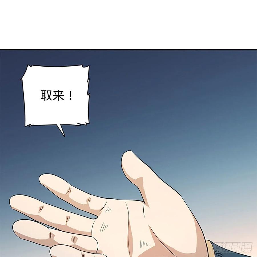 神雕侠侣韩漫全集-第一百七十四话 潇湘子无删减无遮挡章节图片 