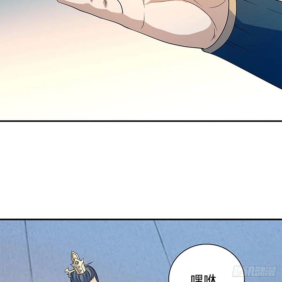 神雕侠侣韩漫全集-第一百七十四话 潇湘子无删减无遮挡章节图片 