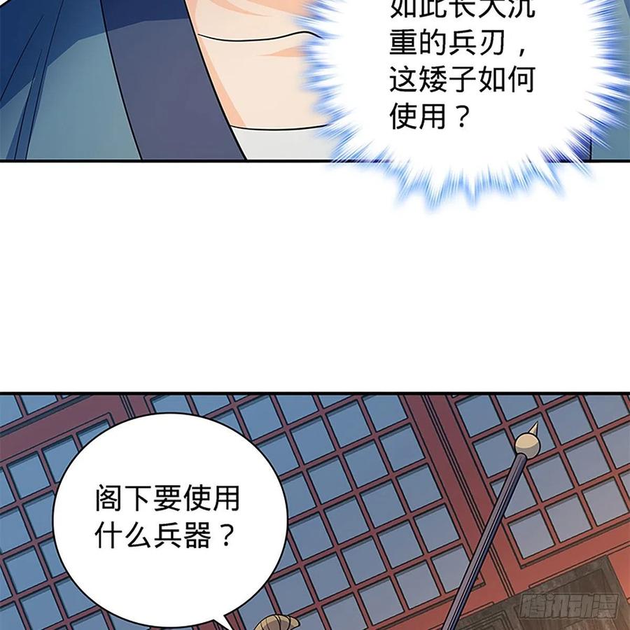 神雕侠侣韩漫全集-第一百七十四话 潇湘子无删减无遮挡章节图片 