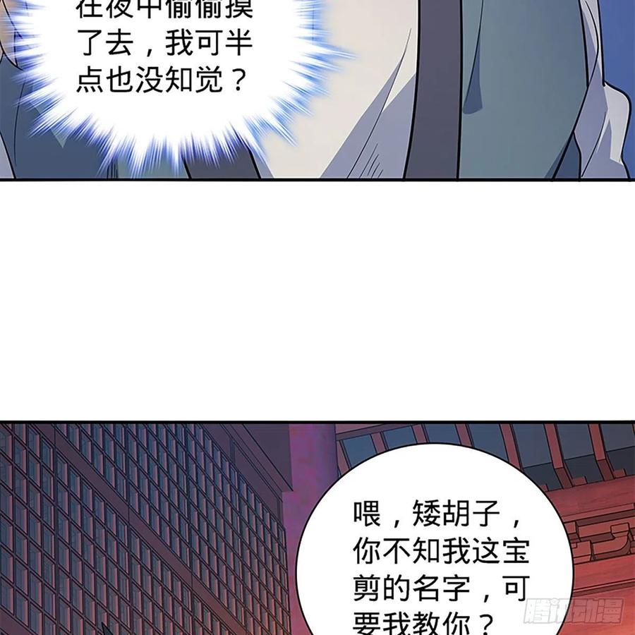 神雕侠侣韩漫全集-第一百七十四话 潇湘子无删减无遮挡章节图片 