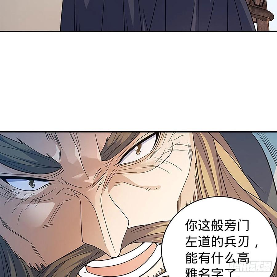 神雕侠侣韩漫全集-第一百七十四话 潇湘子无删减无遮挡章节图片 
