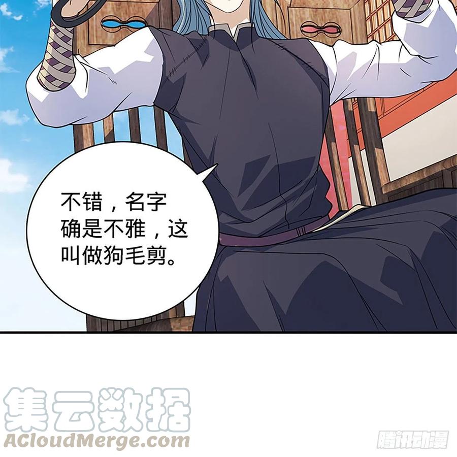 神雕侠侣韩漫全集-第一百七十四话 潇湘子无删减无遮挡章节图片 