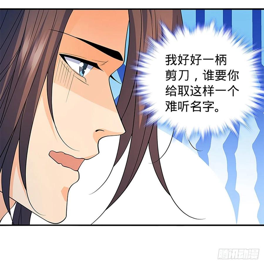 神雕侠侣韩漫全集-第一百七十四话 潇湘子无删减无遮挡章节图片 