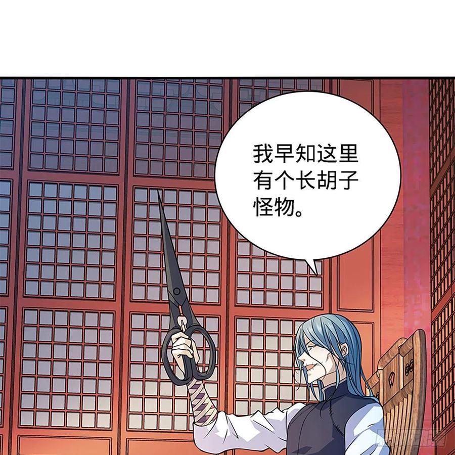 神雕侠侣韩漫全集-第一百七十四话 潇湘子无删减无遮挡章节图片 