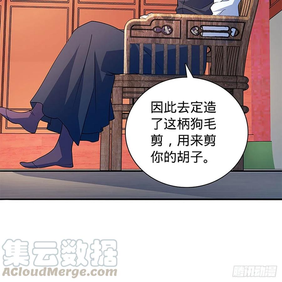 神雕侠侣韩漫全集-第一百七十四话 潇湘子无删减无遮挡章节图片 