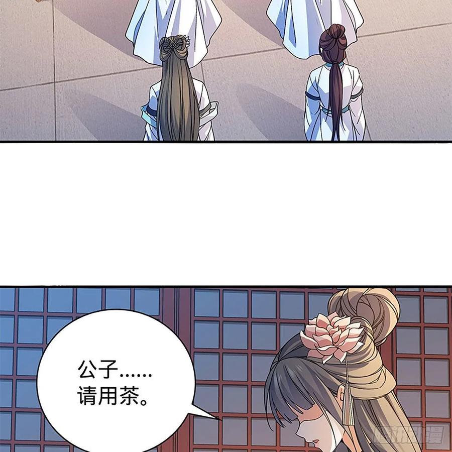 神雕侠侣韩漫全集-第一百七十四话 潇湘子无删减无遮挡章节图片 