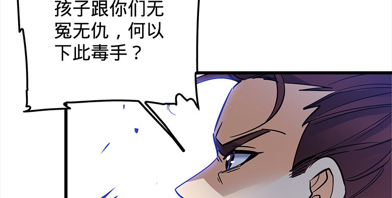 神雕侠侣韩漫全集-第十六话 初登终南山无删减无遮挡章节图片 