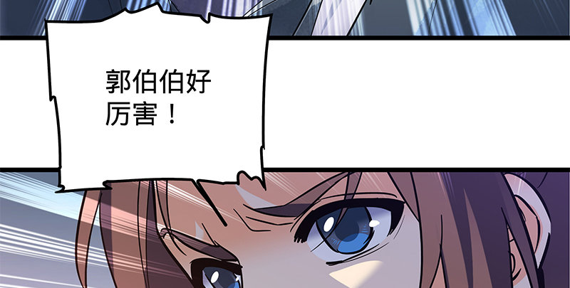 神雕侠侣韩漫全集-第十六话 初登终南山无删减无遮挡章节图片 