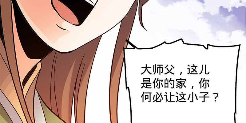 神雕侠侣韩漫全集-第十六话 初登终南山无删减无遮挡章节图片 