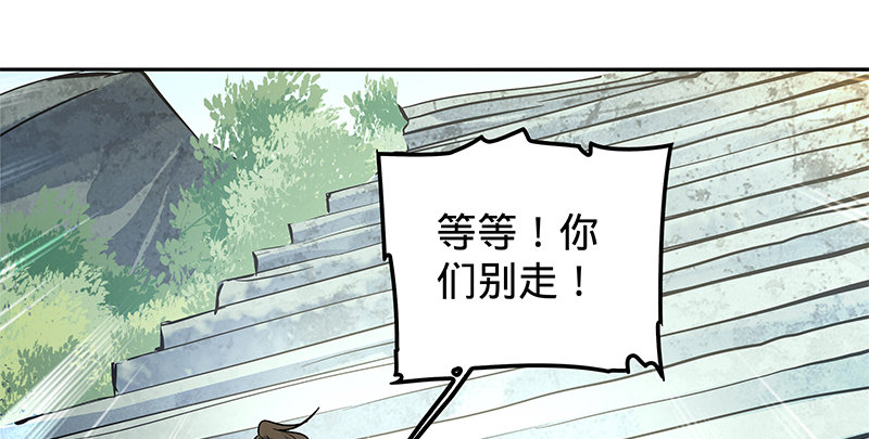 神雕侠侣韩漫全集-第十六话 初登终南山无删减无遮挡章节图片 