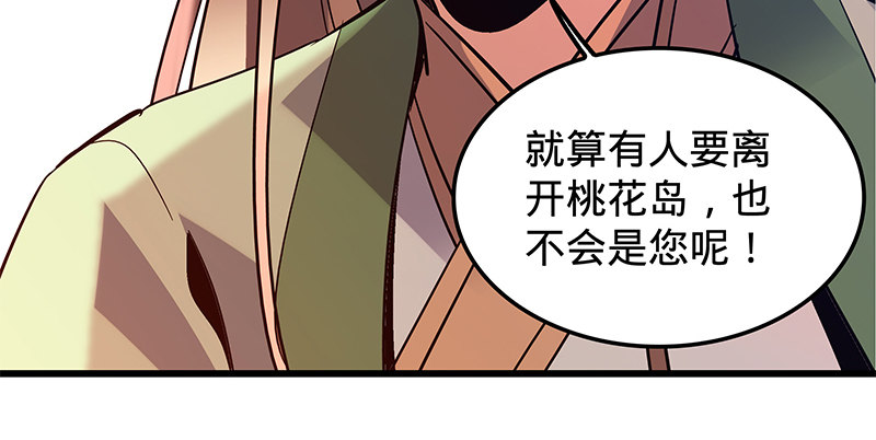神雕侠侣韩漫全集-第十六话 初登终南山无删减无遮挡章节图片 