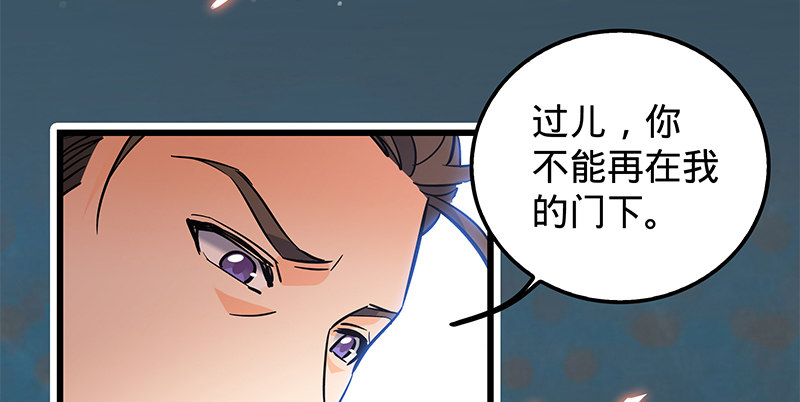 神雕侠侣韩漫全集-第十六话 初登终南山无删减无遮挡章节图片 