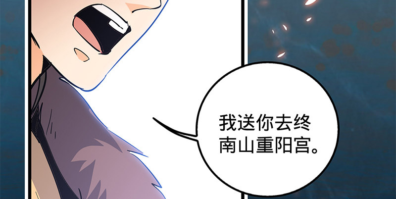神雕侠侣韩漫全集-第十六话 初登终南山无删减无遮挡章节图片 