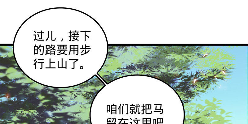 神雕侠侣韩漫全集-第十六话 初登终南山无删减无遮挡章节图片 