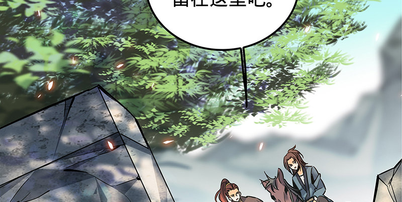 神雕侠侣韩漫全集-第十六话 初登终南山无删减无遮挡章节图片 