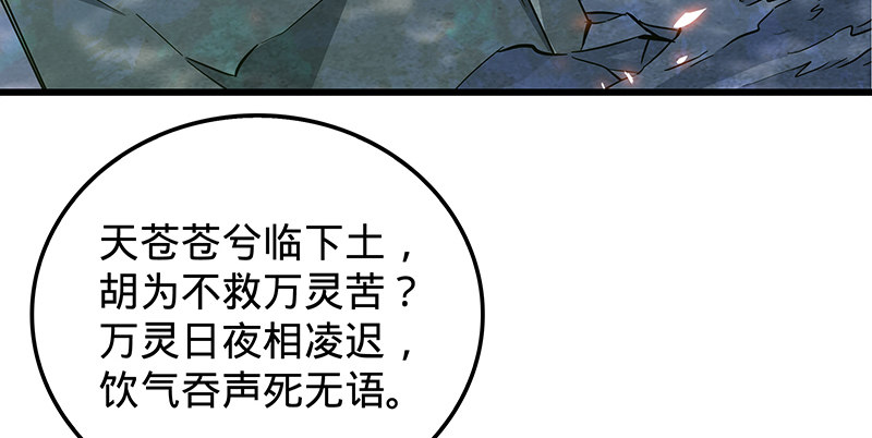 神雕侠侣韩漫全集-第十六话 初登终南山无删减无遮挡章节图片 