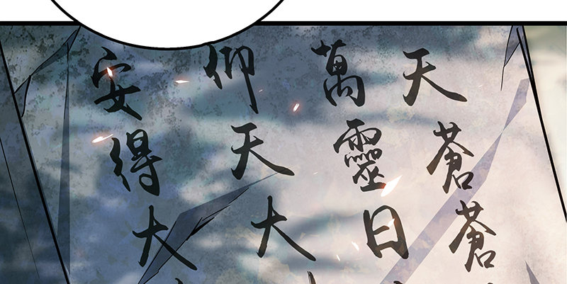 神雕侠侣韩漫全集-第十六话 初登终南山无删减无遮挡章节图片 
