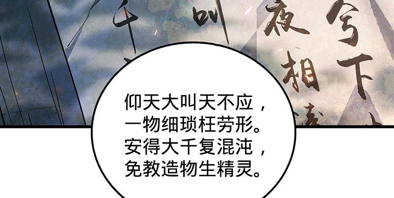 神雕侠侣韩漫全集-第十六话 初登终南山无删减无遮挡章节图片 