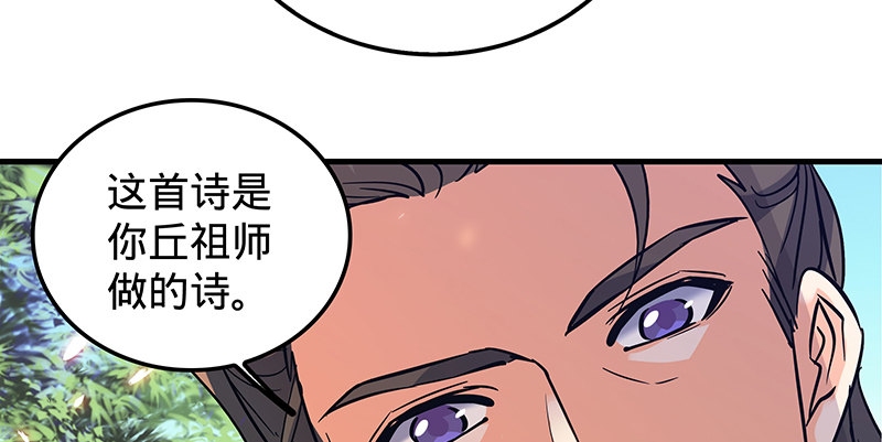 神雕侠侣韩漫全集-第十六话 初登终南山无删减无遮挡章节图片 