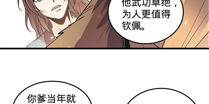 神雕侠侣韩漫全集-第十六话 初登终南山无删减无遮挡章节图片 