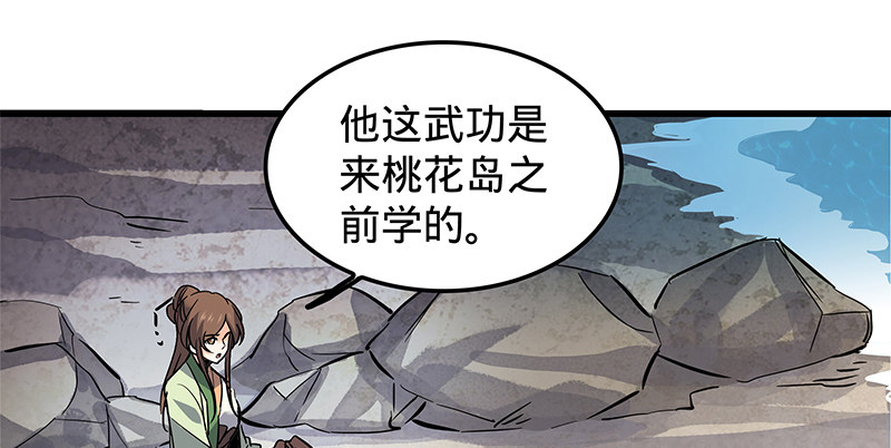 神雕侠侣韩漫全集-第十六话 初登终南山无删减无遮挡章节图片 