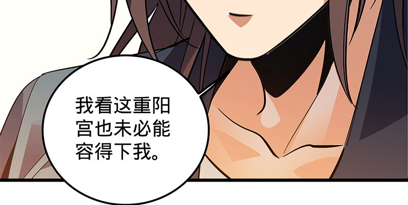 神雕侠侣韩漫全集-第十六话 初登终南山无删减无遮挡章节图片 