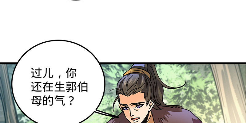 神雕侠侣韩漫全集-第十六话 初登终南山无删减无遮挡章节图片 