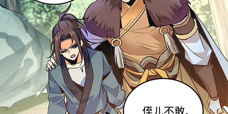 神雕侠侣韩漫全集-第十六话 初登终南山无删减无遮挡章节图片 