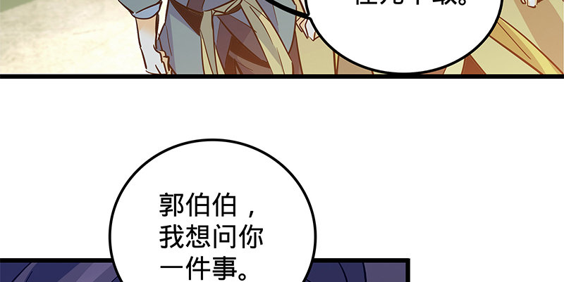 神雕侠侣韩漫全集-第十六话 初登终南山无删减无遮挡章节图片 
