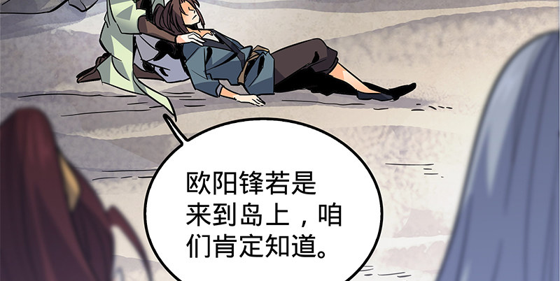 神雕侠侣韩漫全集-第十六话 初登终南山无删减无遮挡章节图片 