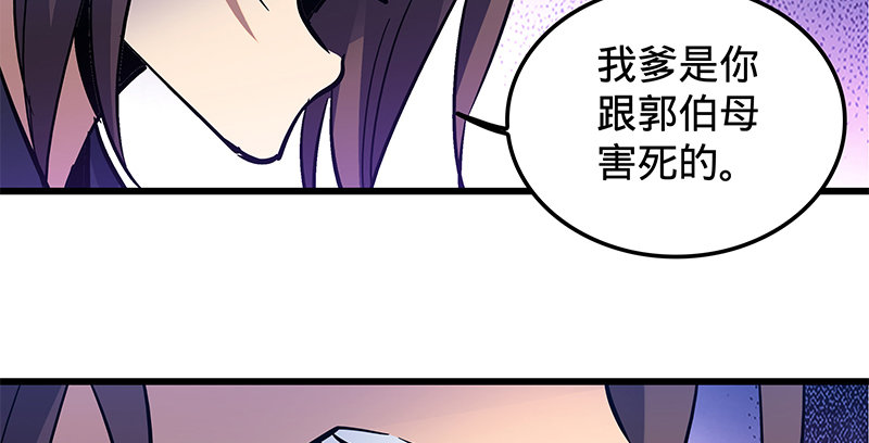 神雕侠侣韩漫全集-第十六话 初登终南山无删减无遮挡章节图片 