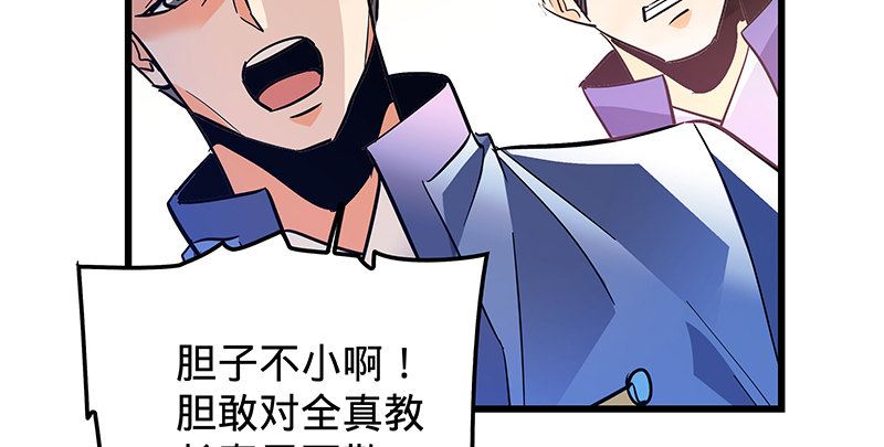 神雕侠侣韩漫全集-第十六话 初登终南山无删减无遮挡章节图片 