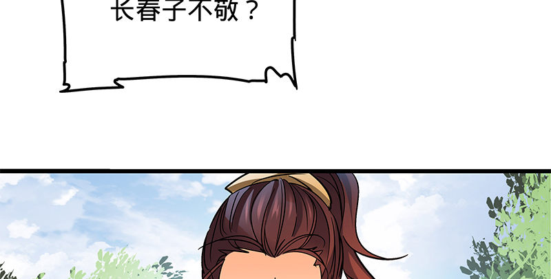 神雕侠侣韩漫全集-第十六话 初登终南山无删减无遮挡章节图片 