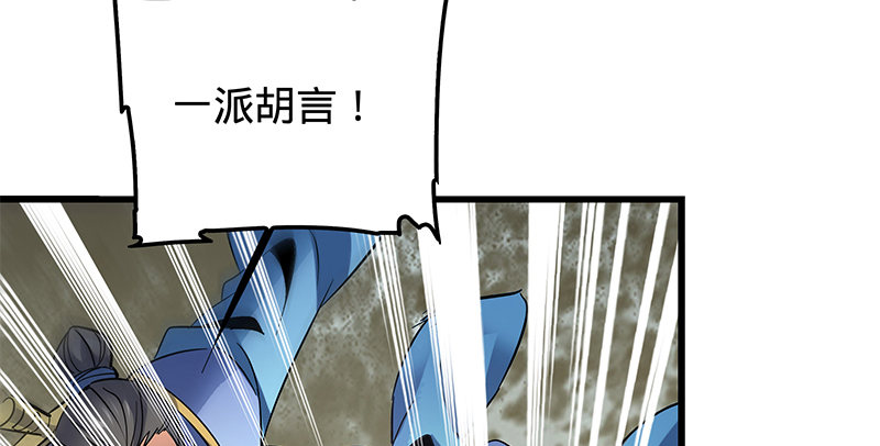 神雕侠侣韩漫全集-第十六话 初登终南山无删减无遮挡章节图片 