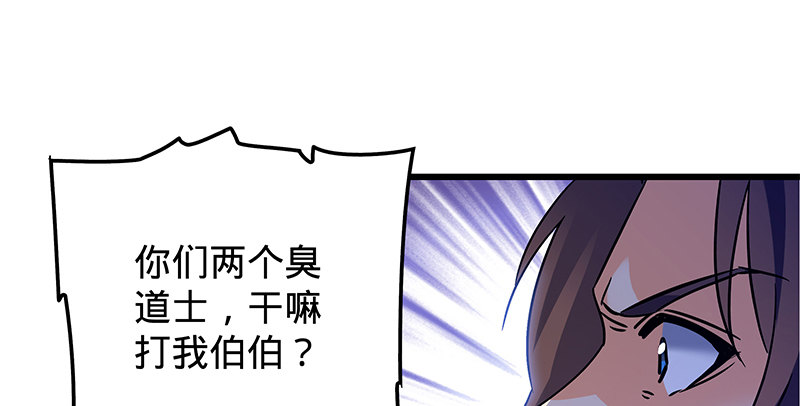 神雕侠侣韩漫全集-第十六话 初登终南山无删减无遮挡章节图片 