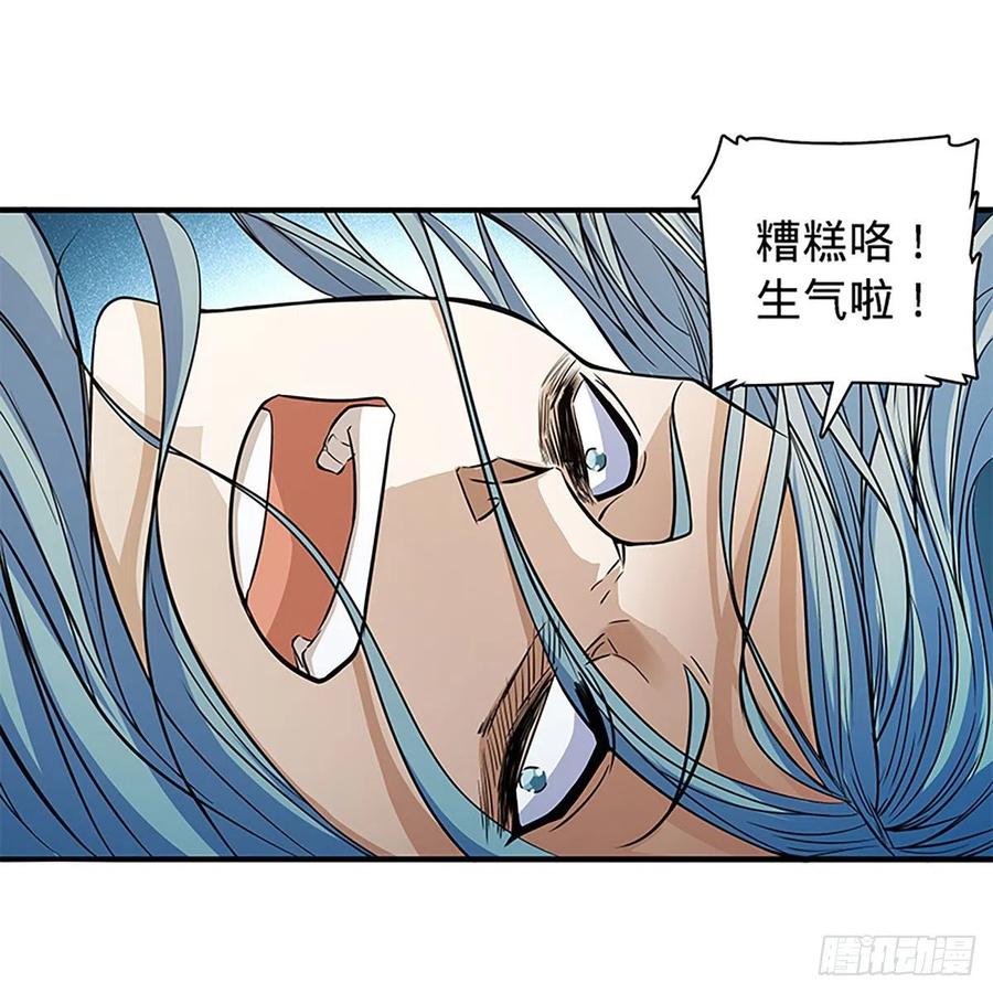 神雕侠侣韩漫全集-第一百七十六话 大闹绝情谷无删减无遮挡章节图片 