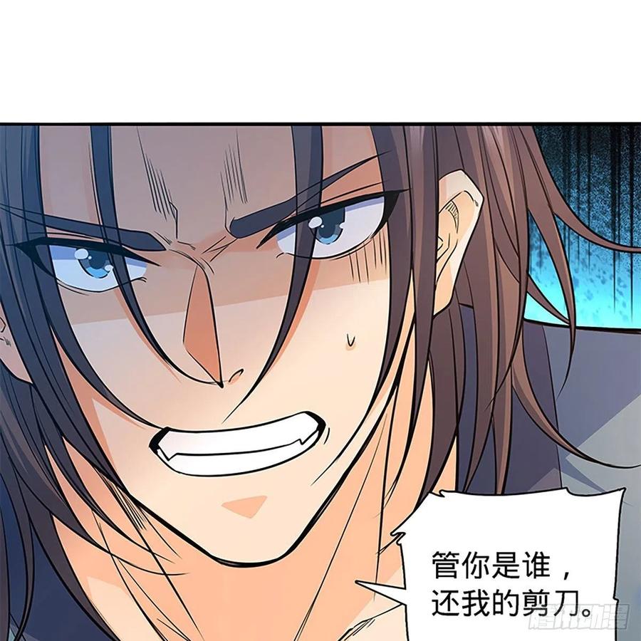 神雕侠侣韩漫全集-第一百七十六话 大闹绝情谷无删减无遮挡章节图片 