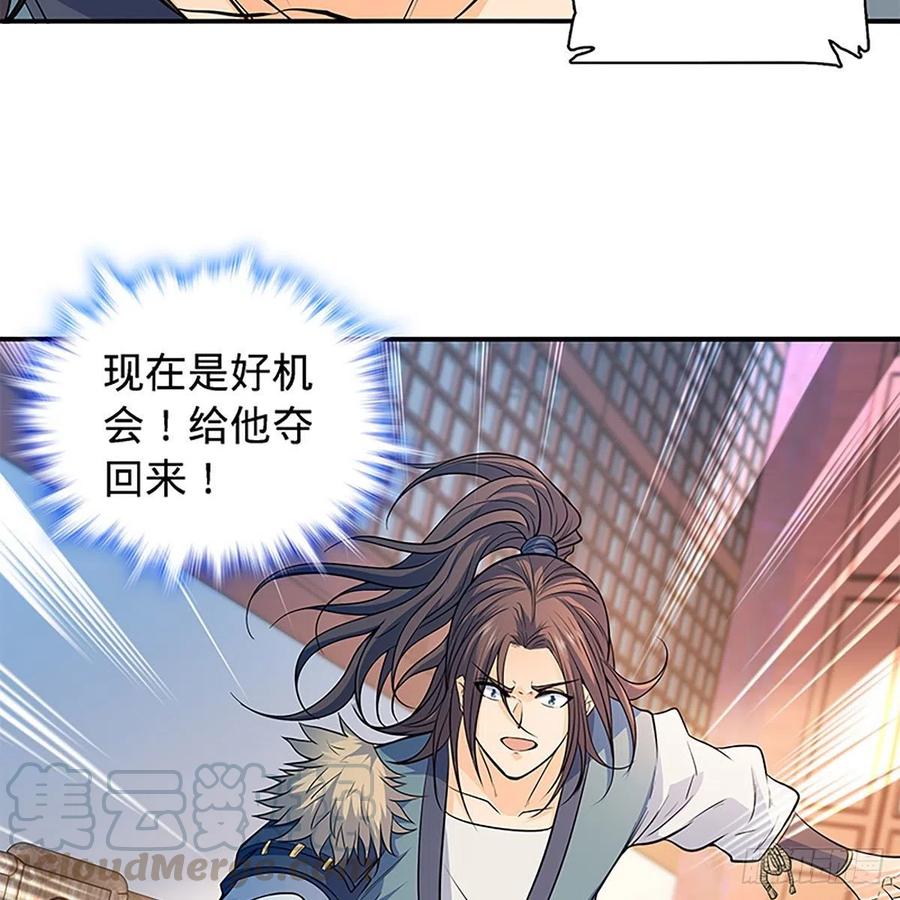 神雕侠侣韩漫全集-第一百七十六话 大闹绝情谷无删减无遮挡章节图片 