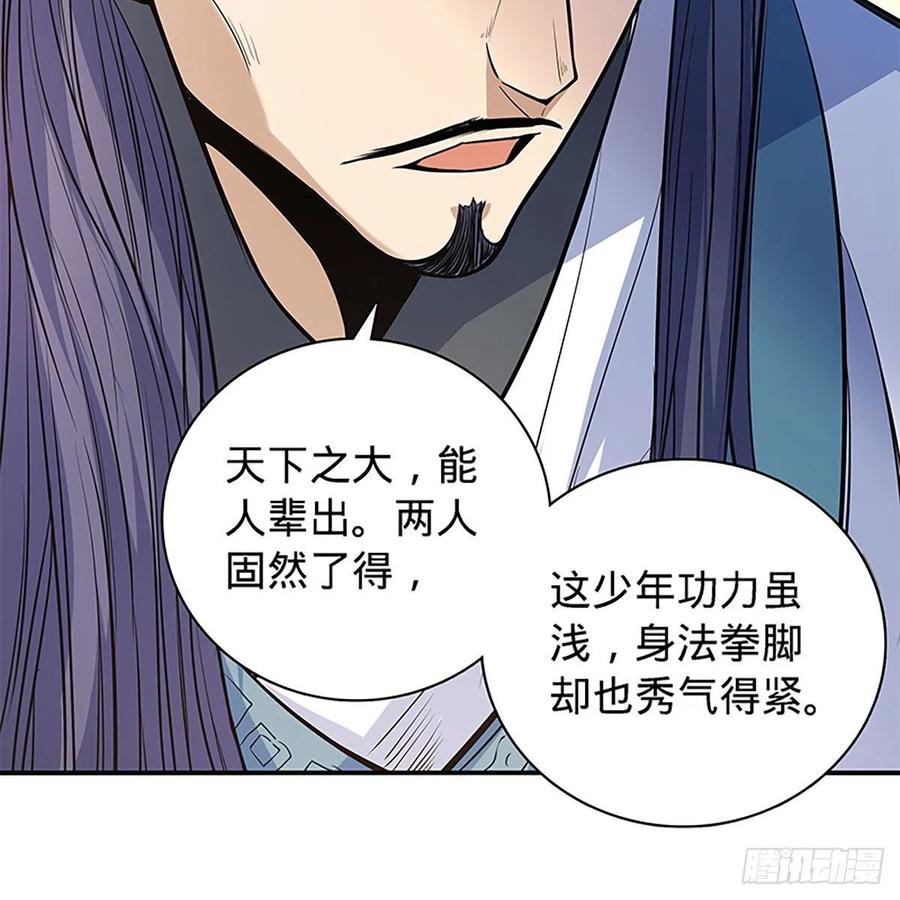 神雕侠侣韩漫全集-第一百七十六话 大闹绝情谷无删减无遮挡章节图片 