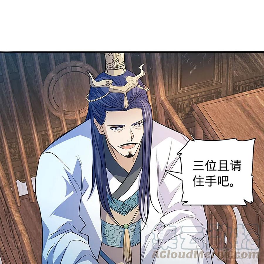 神雕侠侣韩漫全集-第一百七十六话 大闹绝情谷无删减无遮挡章节图片 