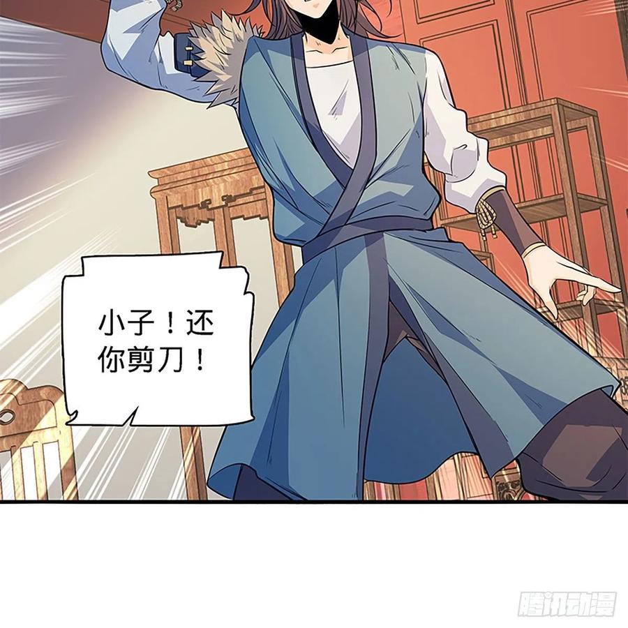 神雕侠侣韩漫全集-第一百七十六话 大闹绝情谷无删减无遮挡章节图片 